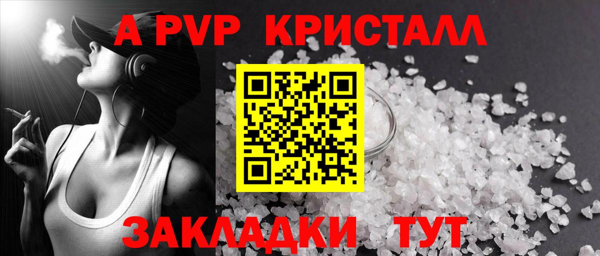 Кохма  наркошоп  Alpha-PVP  Alpha PVP СК  А ПВП крисы CK  Вход с VPN  A PVP СК 
