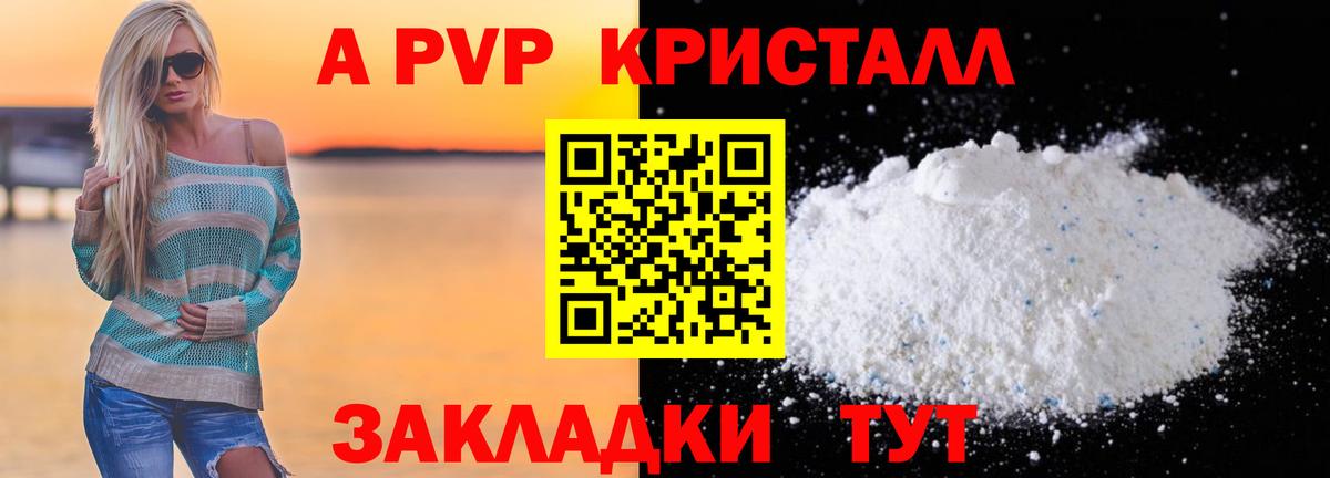 Alfa_PVP кристаллы Кохма