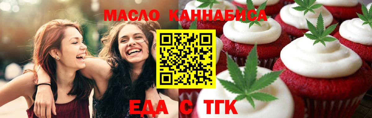 Canna-Cookies конопля Кохма