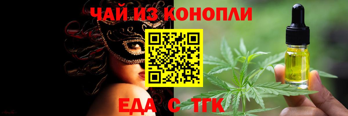 Кохма  Печенье с ТГК конопля  Вход с VPN 