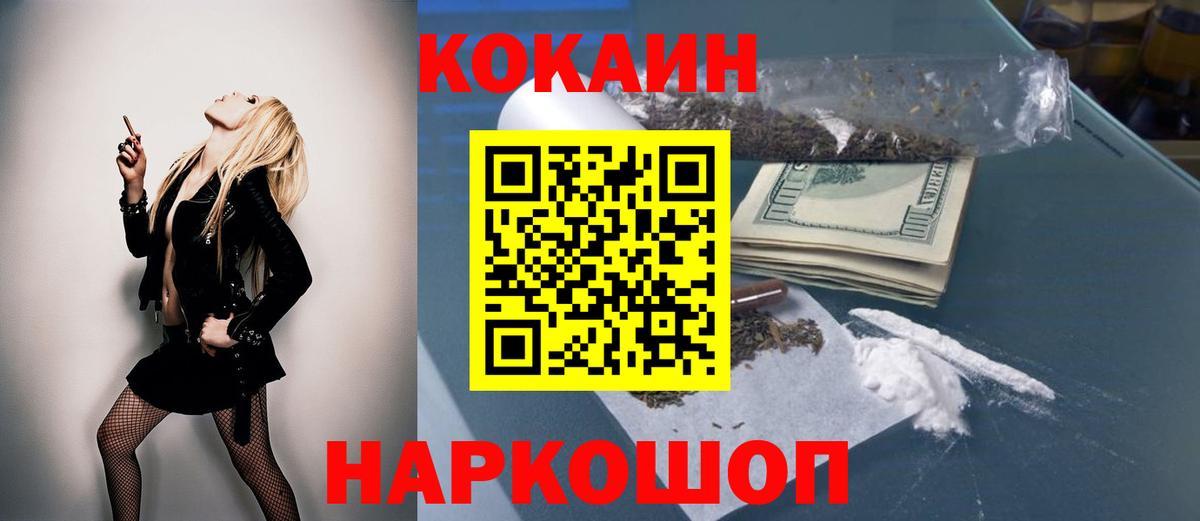Кохма  Cocaine Боливия  Cocaine  Вход с VPN  COCAIN 98% 