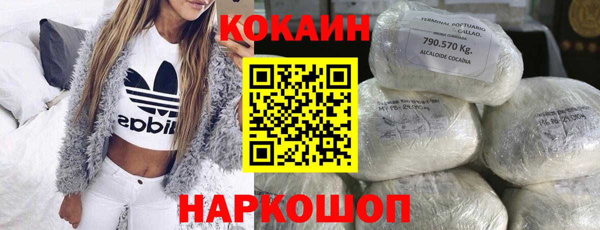 COCAIN Fish Scale Кохма