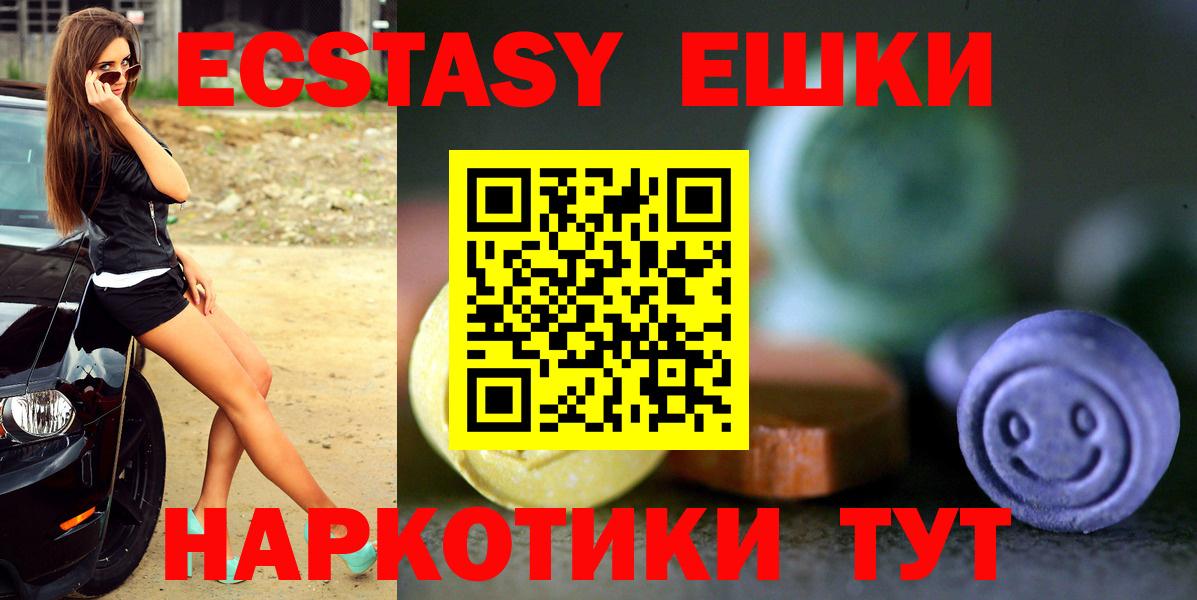Кохма  МЕГА ссылка  Ecstasy Philipp Plein  Вход с VPN  ЭКСТАЗИ TESLA 