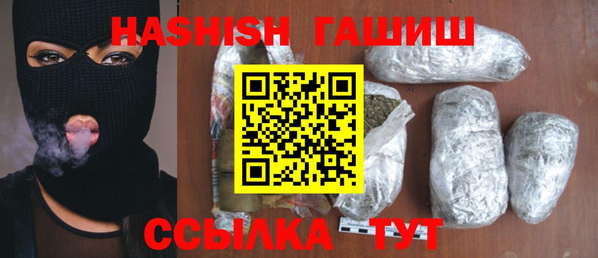 Кохма  ГАШ VHQ  Вход с VPN  ГАШ индика сатива 