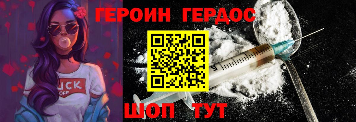 ГЕРОИН  ГЕРОИН афганец  Вход с VPN  Кохма 