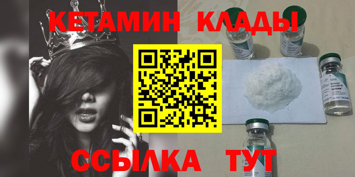 КЕТАМИН VHQ Кохма