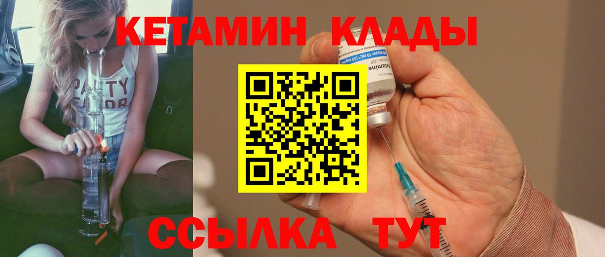 Кохма  КЕТАМИН ketamine  КЕТАМИН ketamine  Вход с VPN 