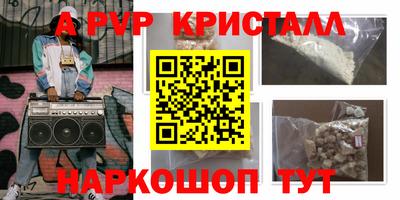 ALPHA-PVP Бузулук