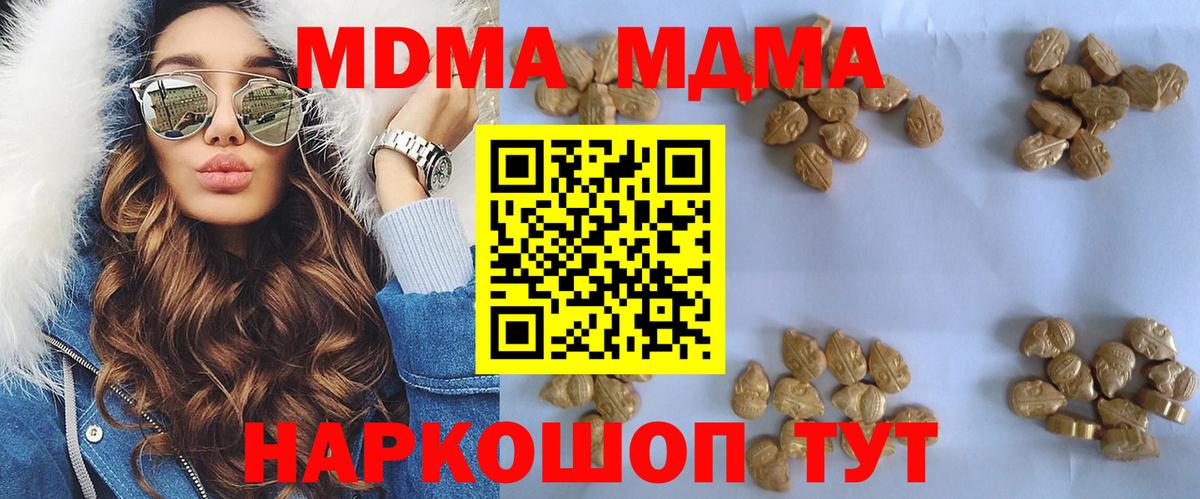 Кохма  МДМА  МДМА кристаллы  Вход с VPN  MDMA VHQ 