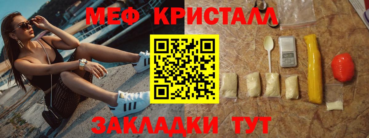 Мефедрон кристаллы  Вход с VPN  Мефедрон VHQ  МЯУ-МЯУ  мега ссылка  Кохма 