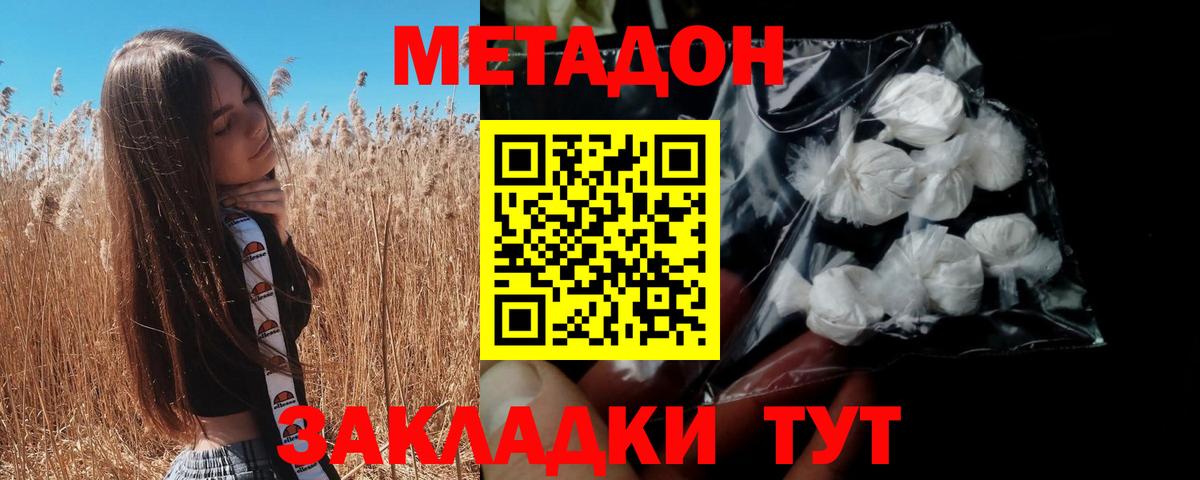 MEGA зеркало  Метадон мёд  Вход с VPN  Кохма 