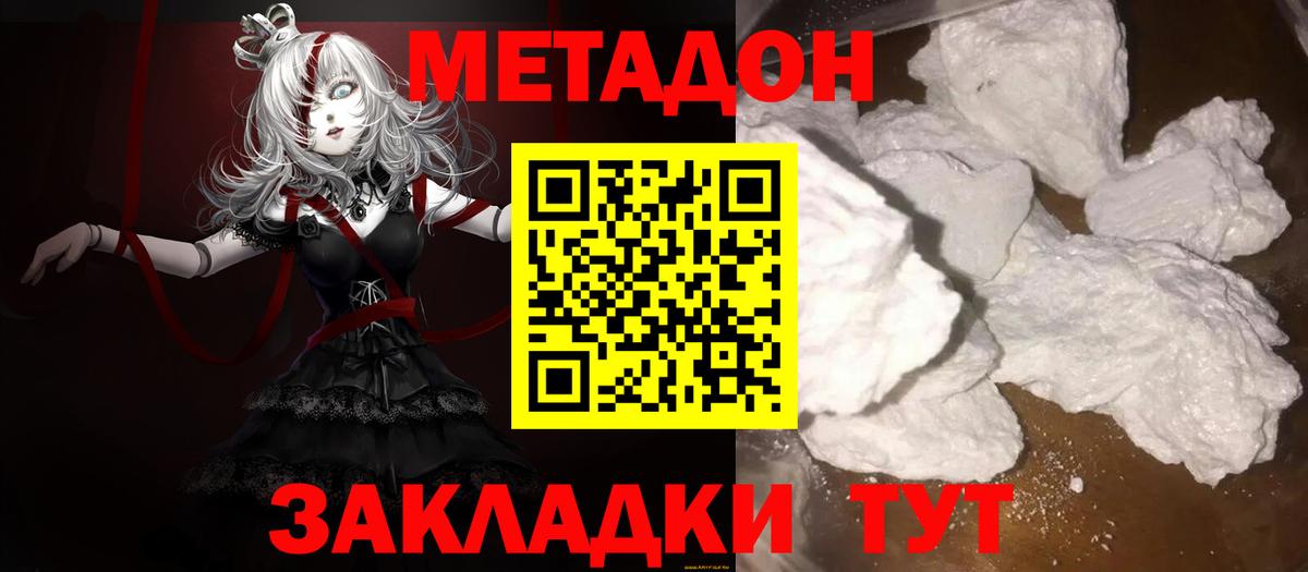 Метадон мёд Кохма