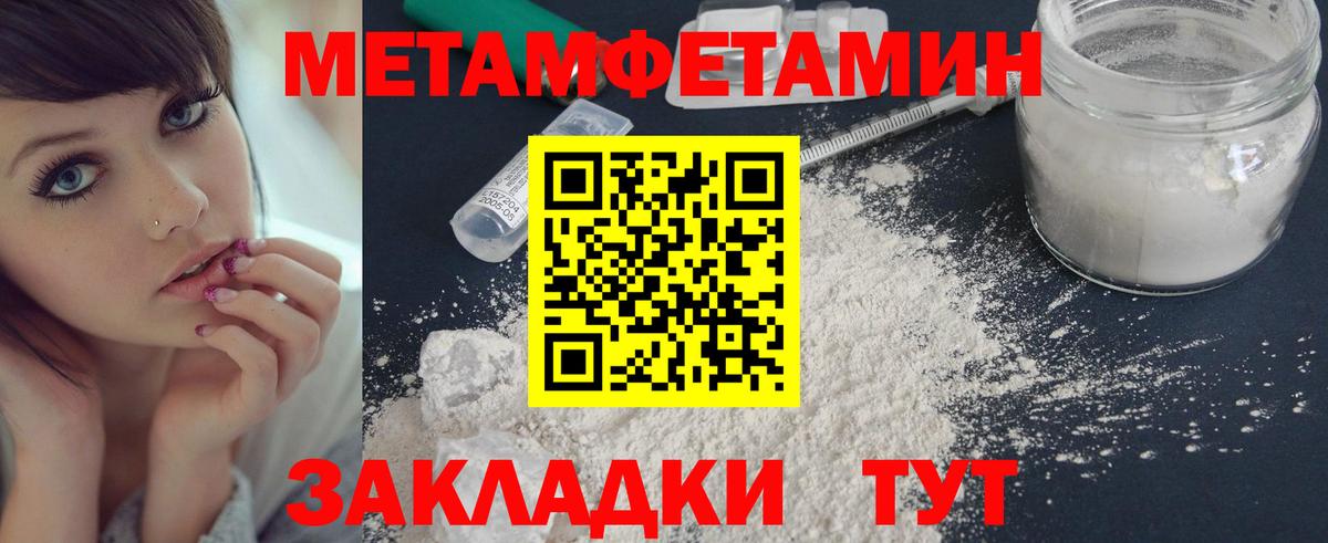 Первитин винт Кохма