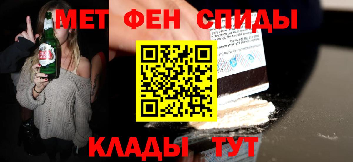 МЕТАМФЕТАМИН  Вход с VPN  Кохма  Метамфетамин винт 