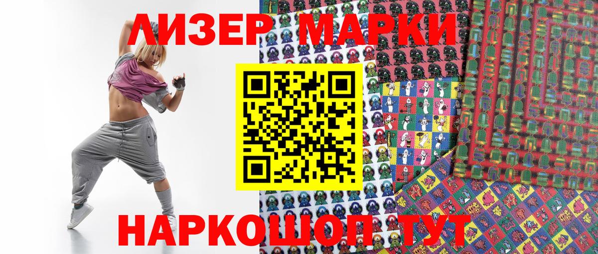 Кохма  Марки 25I-NBOMe 1,8мг  Вход с VPN 