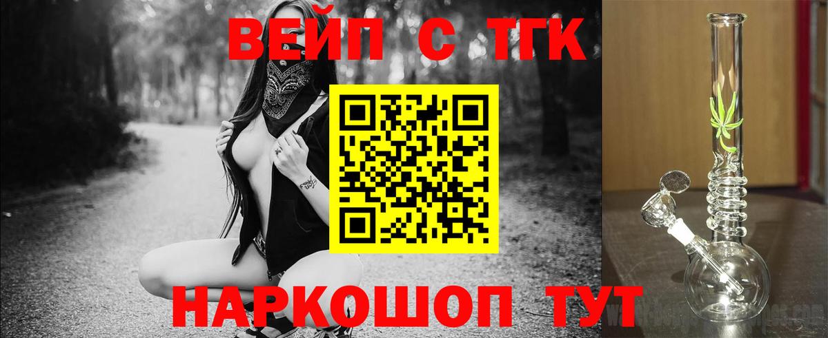 Кохма  Дистиллят ТГК вейп  Вход с VPN  ТГК THC oil 