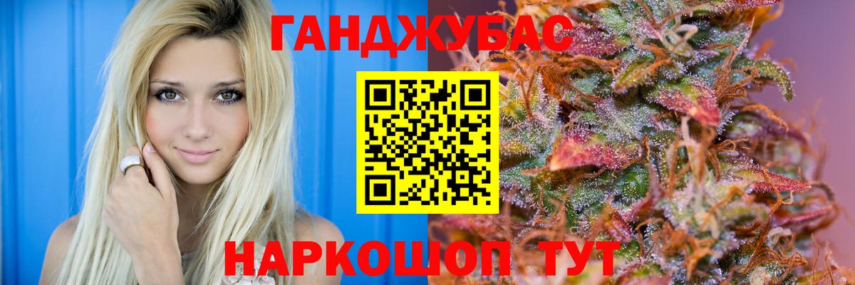 Канабис Ganja Кохма